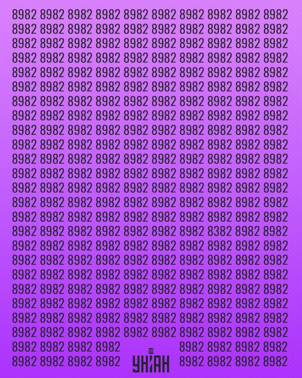 Poiskati je treba število, ki ga lahko imenujemo čudno / kolaž Moje Poiskati je treba število, ki ga lahko imenujemo čudno / Moje kolaž