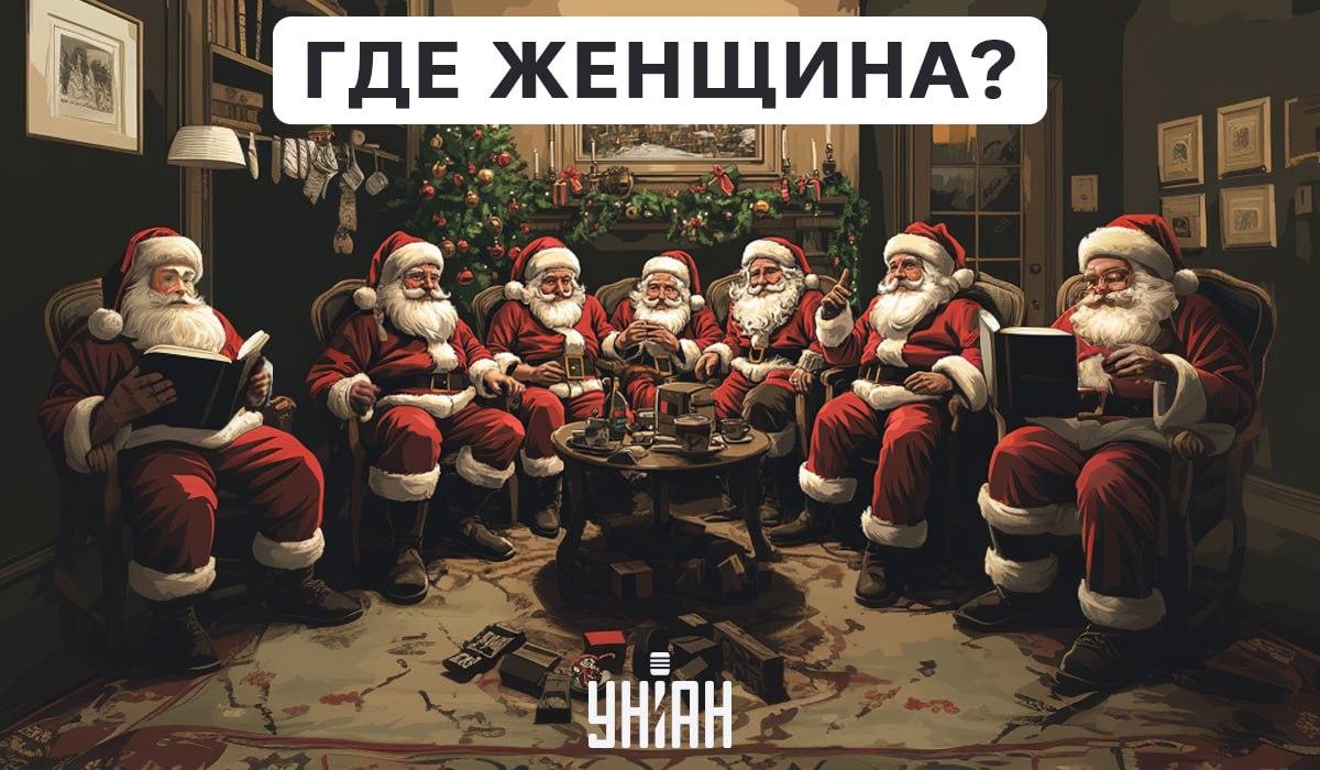 Med očeti mraza je ženska, ki jo je treba najti v nekaj sekundah / kolaž Moje Med očetom Mrazom je ženska in najti jo je treba v nekaj sekundah / kolaž Moje