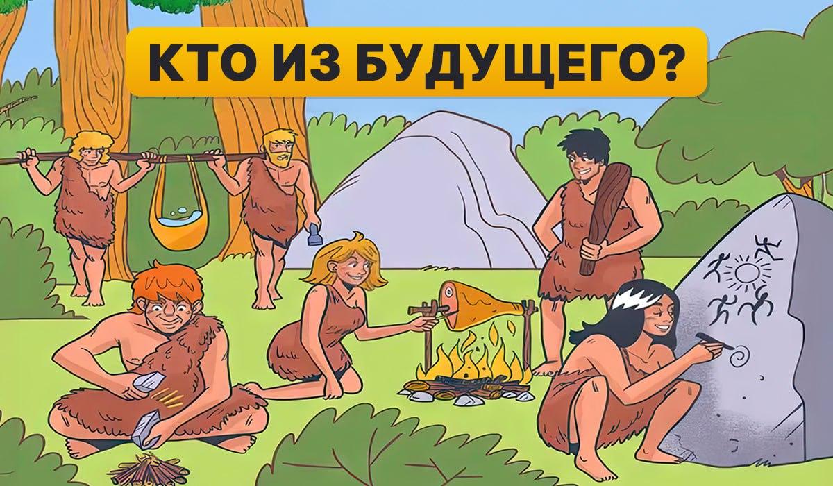 Poišči osebo iz prihodnosti v 5 sekundah: hiter IQ test Poiščite osebo iz prihodnosti v 5 sekundah: hiter IQ test