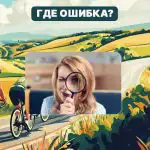 Če lahko v petih sekundah najdete napako na sliki, imate ogromen IQ. Če lahko v petih sekundah najdete napako na sliki, imate