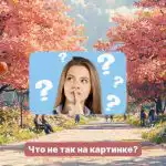 Iskanje nenavadne napake v parku z drevesi sakura v 5 sekundah: preprost IQ test Iskanje nenavadne napake v parku z drevesi sakura v 5