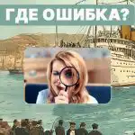 Iskanje velike napake na sliki v 4 sekundah: hiter test za preverjanje ravni IQ Iskanje velike napake na sliki v 4 sekundah: hiter test