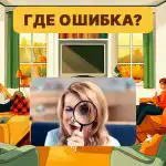 Kaj je narobe s sobo: zelo preprost test, s katerim lahko v 5 sekundah preverite svojo raven IQ Kaj je narobe s sobo: zelo preprost test, s katerim