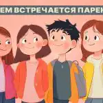 V 5 sekundah lahko ugotovite, s kom hodi fant: preprost test IQ V 5 sekundah lahko ugotovite, s kom hodi fant: preprost