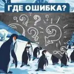 Za iskanje napake na sliki v 5 sekundah je potreben visok inteligenčni kvocient: zahteven test Za iskanje napake na sliki v 5 sekundah je potreben