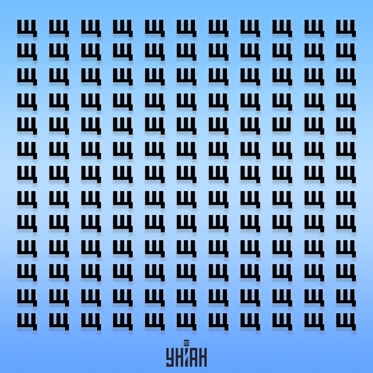 Tam nekje se skriva črka.