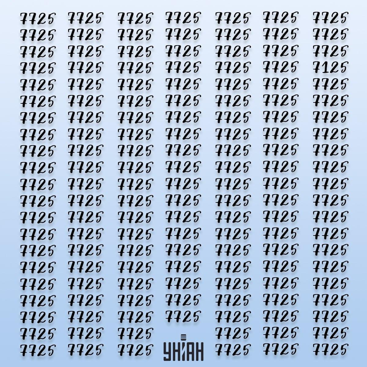 Iskanje drugačne številke med ponavljajočimi se 7725