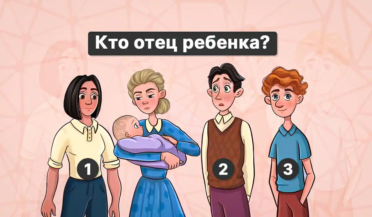 Kdo je oče otroka - test inteligentnosti / kolaž Moje Kdo je oče otroka - test inteligence / Moje kolaž